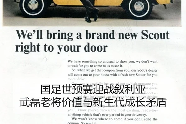 guo-zu-shi-yu-sai-ying-zhan-xu-li-ya-wu-lei-lao-jiang-jia-zhi-yu-xin-sheng-dai-cheng-zhang-mao-dun-2-947.jpg