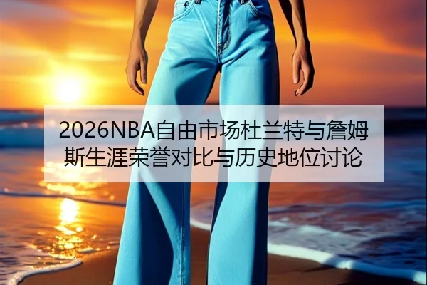 zi-you-shi-chang-du-lan-te-yu-zhan-mu-si-sheng-ya-rong-yu-dui-bi-yu-li-shi-di-wei-tao-lun-2-296.jpg